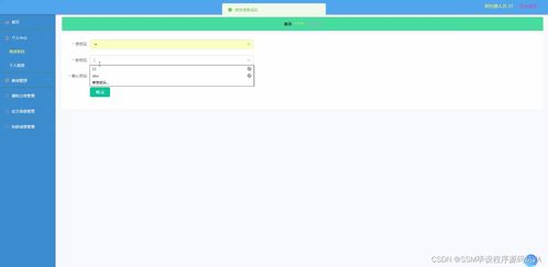 基于SSM框架的高校教師科研文獻(xiàn)管理系統(tǒng)設(shè)計(jì)與實(shí)現(xiàn)