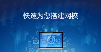 深圳課程定制與教育軟件開(kāi)發(fā)服務(wù)全方位解析