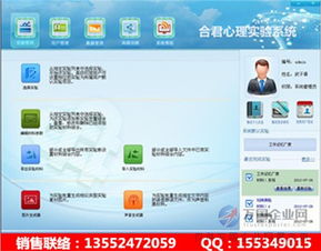 創(chuàng)新心理實(shí)驗(yàn)教學(xué)系統(tǒng) 可編輯素材驅(qū)動(dòng)的教育軟件開(kāi)發(fā)與應(yīng)用