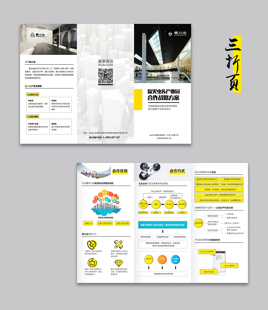 法律金融三折頁(yè)設(shè)計(jì) 視覺(jué)引導(dǎo)下的專(zhuān)業(yè)溝通藝術(shù)